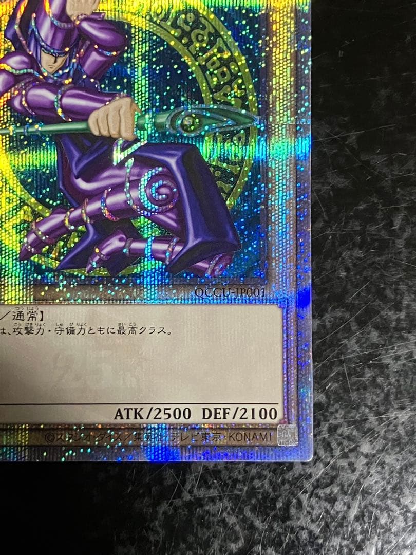 遊戯王　ブラックマジシャン　25th