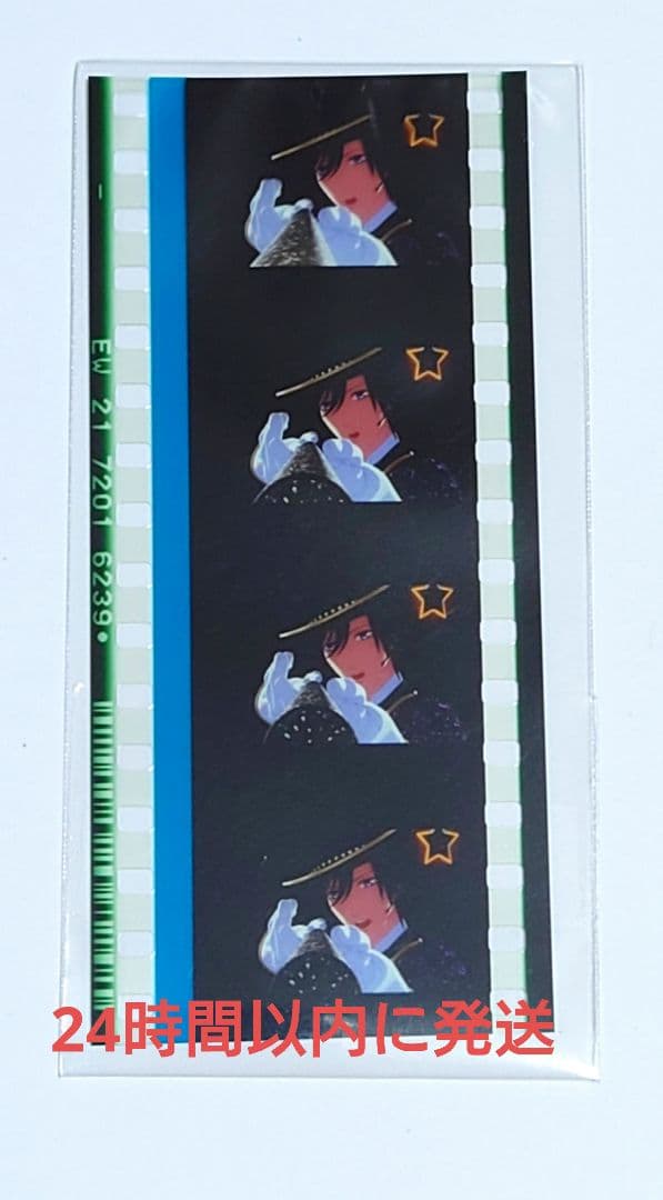 一ノ瀬トキヤ一十木音也コマフィルム入場者特典うたプリ