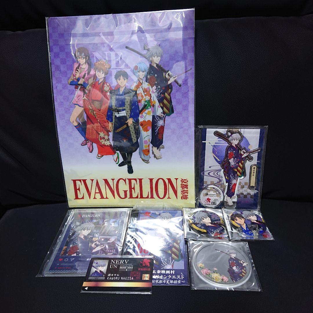 エヴァンゲリオン 京都基地 映画村 渚カヲル グッズセット - メルカリ