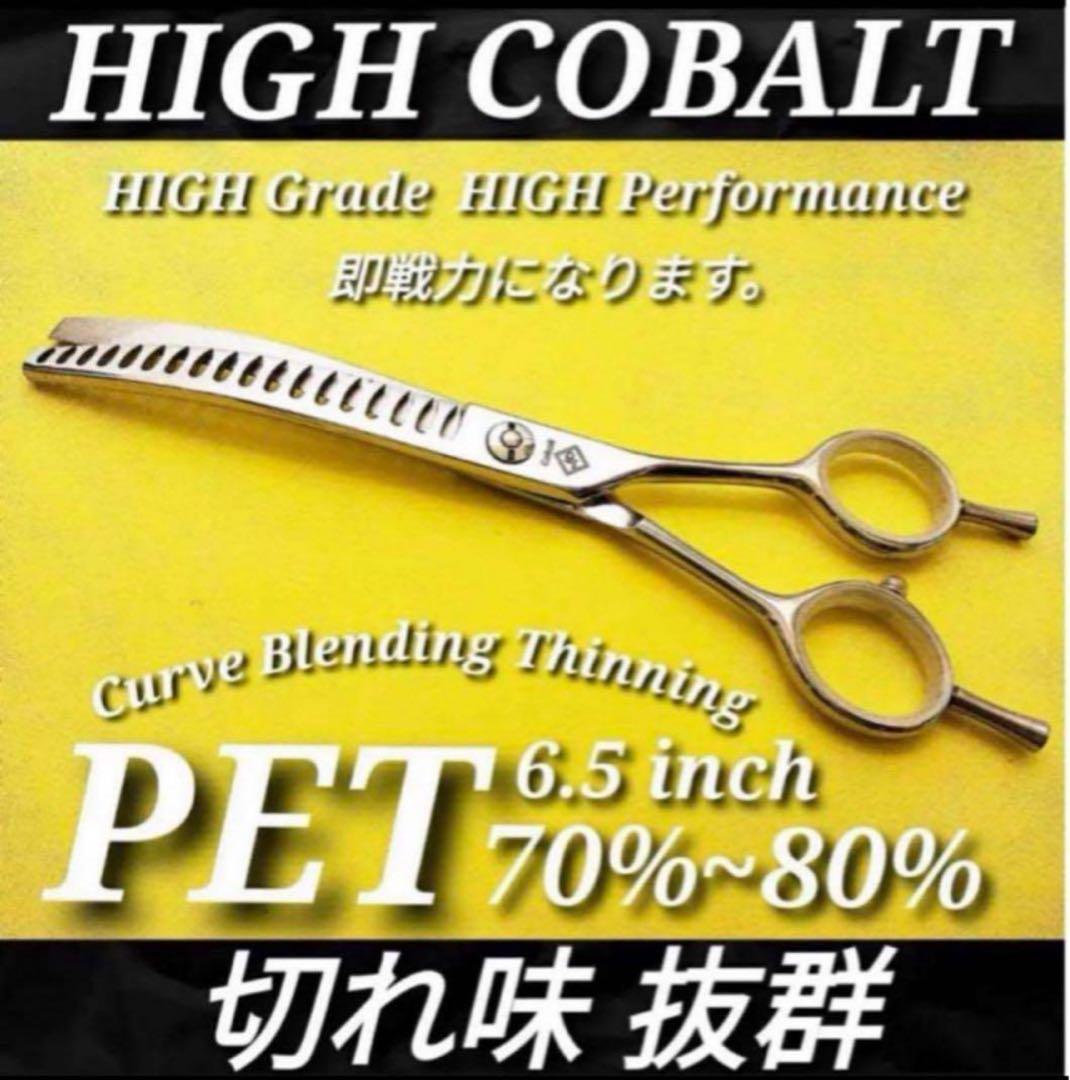カーブセニングシザーブレンダーブレンディングトリミングペットトリマースキバサミ ペットシザートリミングシザーカーブシザーブレンディングシザー