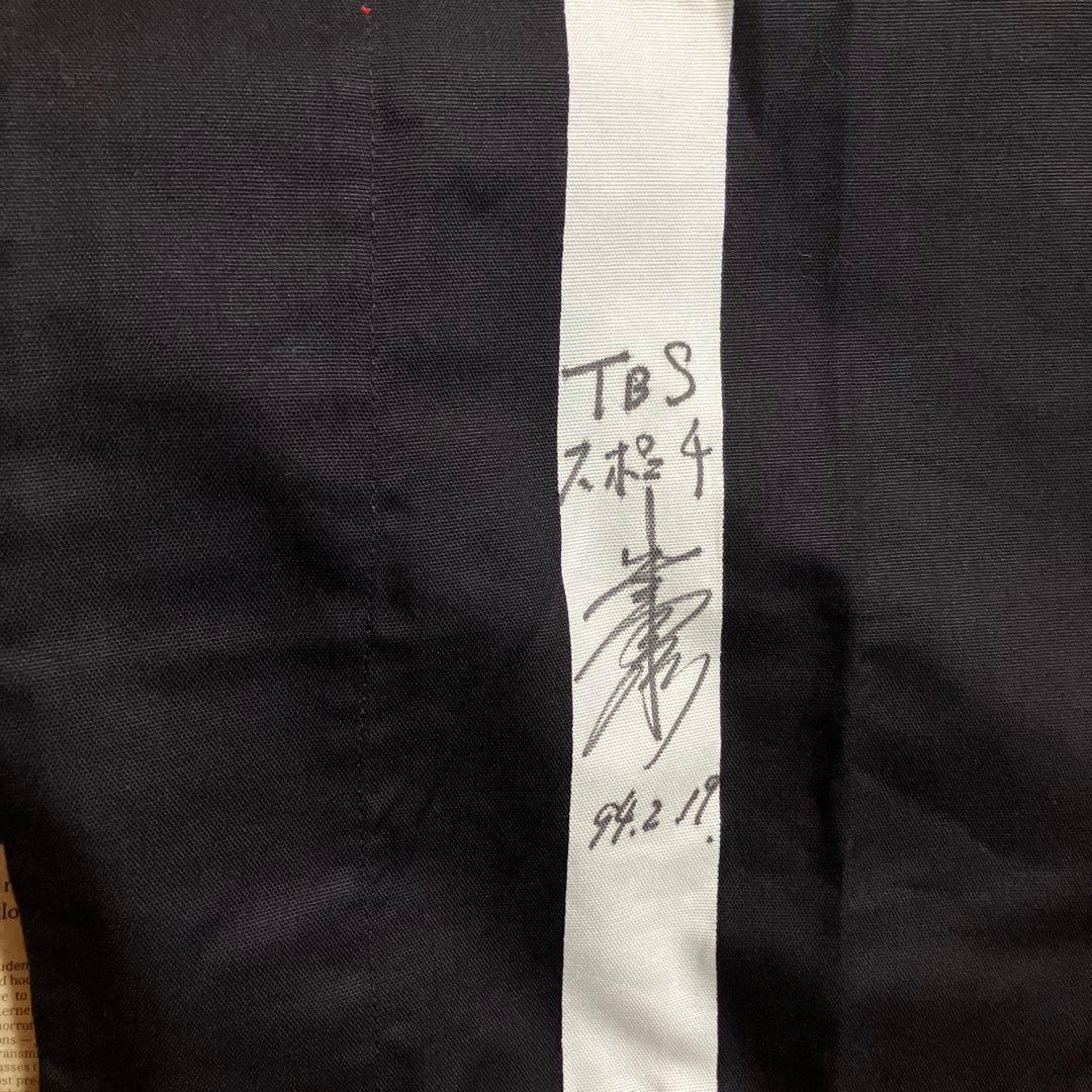 石原プロモーション　ハンテン　法被　石原軍団　石原裕次郎 　サイン入り