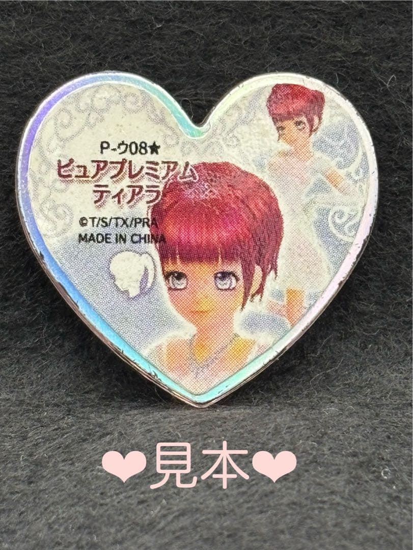 スペシャルプリズムストーン 「ピュアプレミアムティアラ　スペシャルエディション」