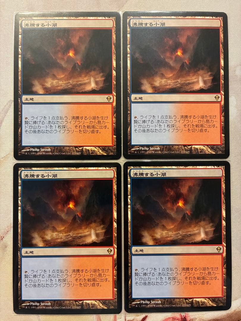 MTG 沸騰する小湖/Scalding Tarn 4枚セット - メルカリ