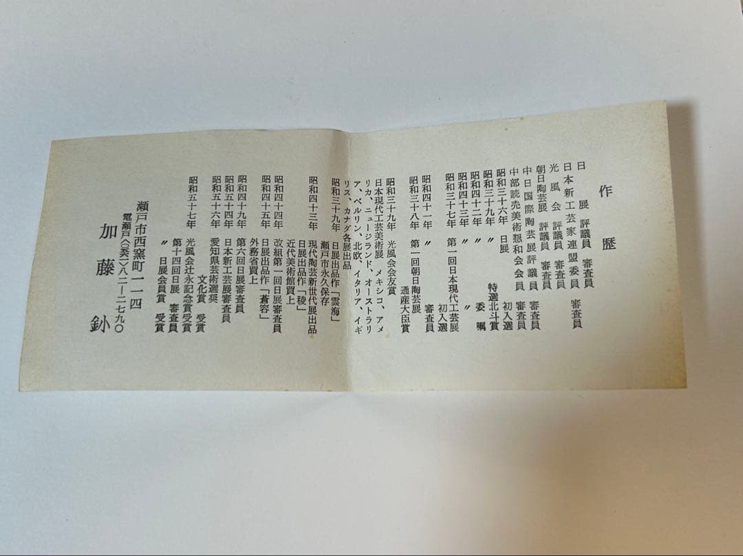 金彩蝶文花入れ