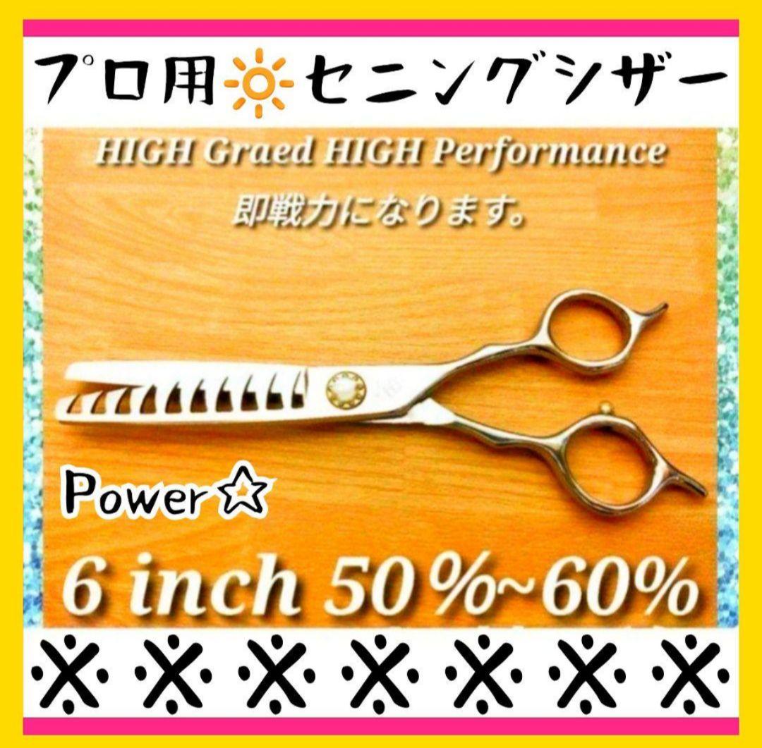 セニングシザー切れ味抜群プロ仕様ブレンダー理美容師&トリミング