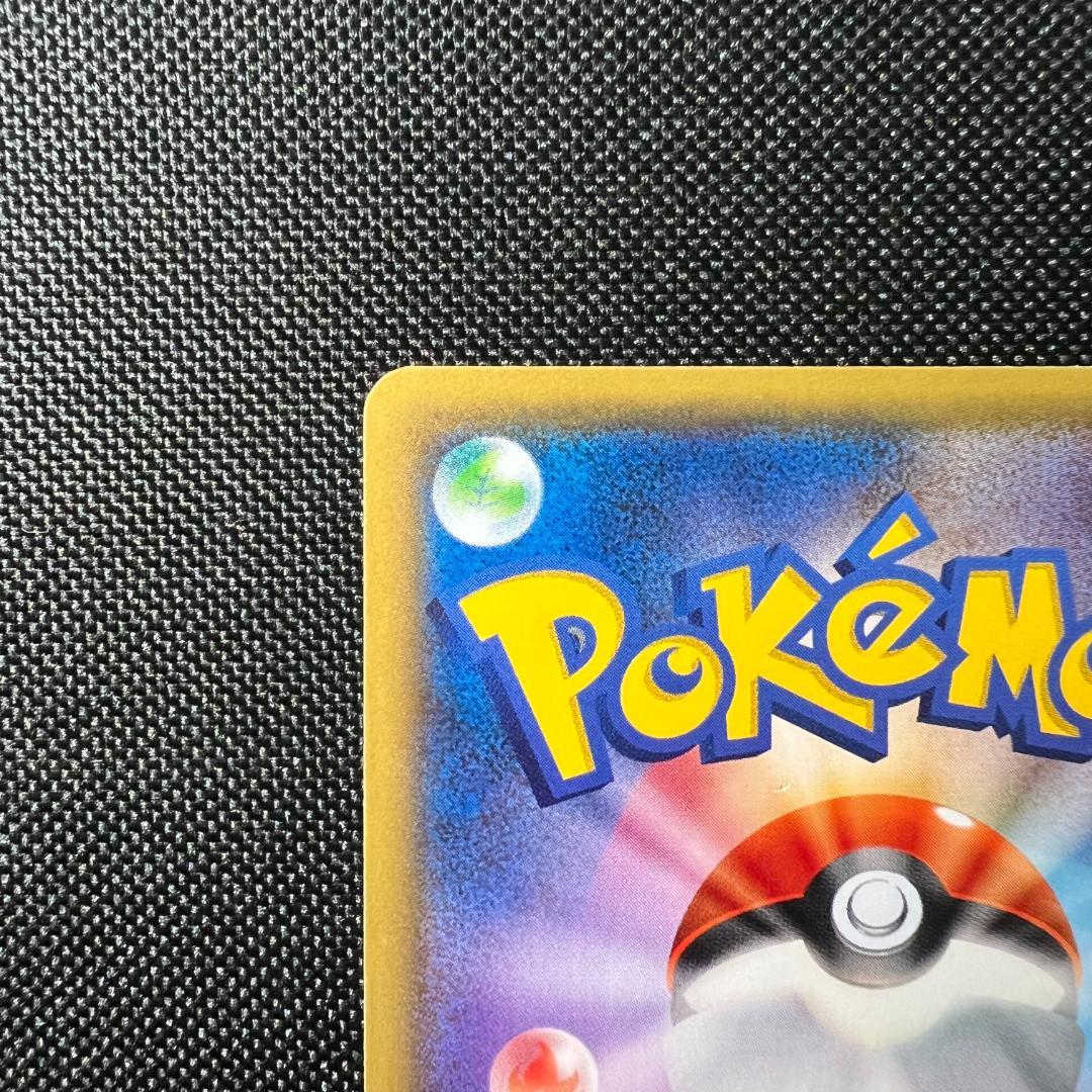 ポケモンカード　ポンチョを着たピカチュウ　プロモ