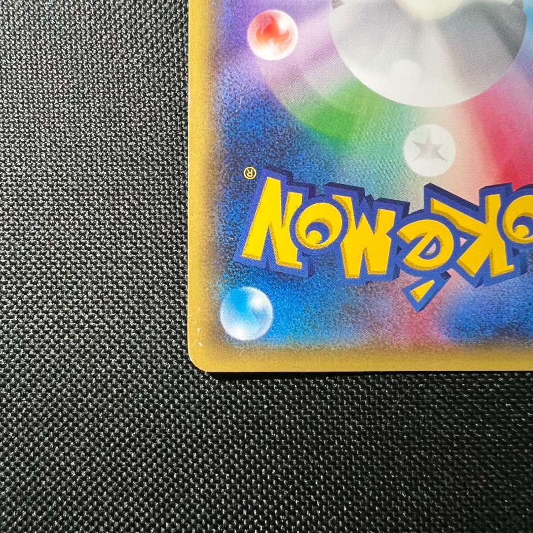 ポケモンカード　ポンチョを着たピカチュウ　プロモ