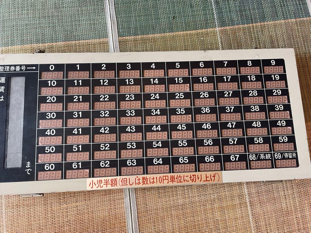 路線バス廃品　運賃表示器　カセットなし