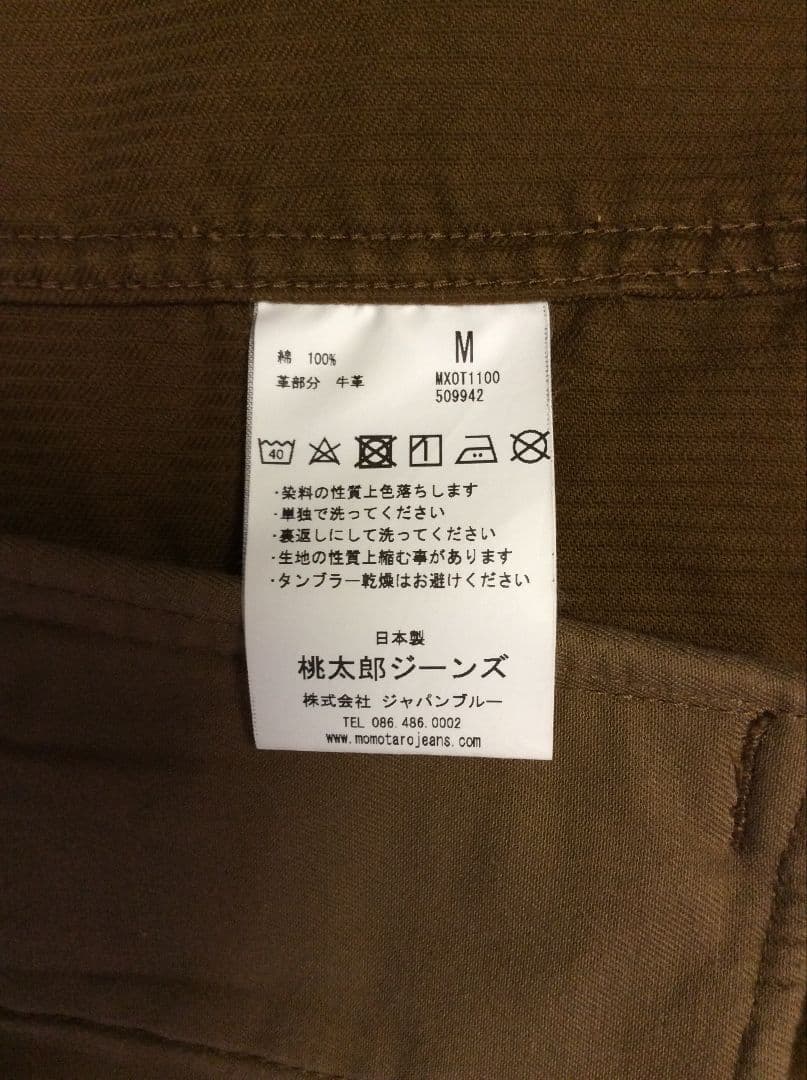 桃太郎ジーンズ 太畝 コーデュロイ 三子撚り 2nd ジャケット Mサイズ