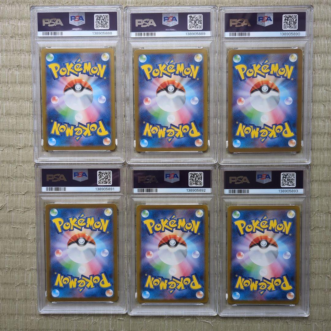 PSA10 マクドナルドプロモ プロモコンプ 6連番 b