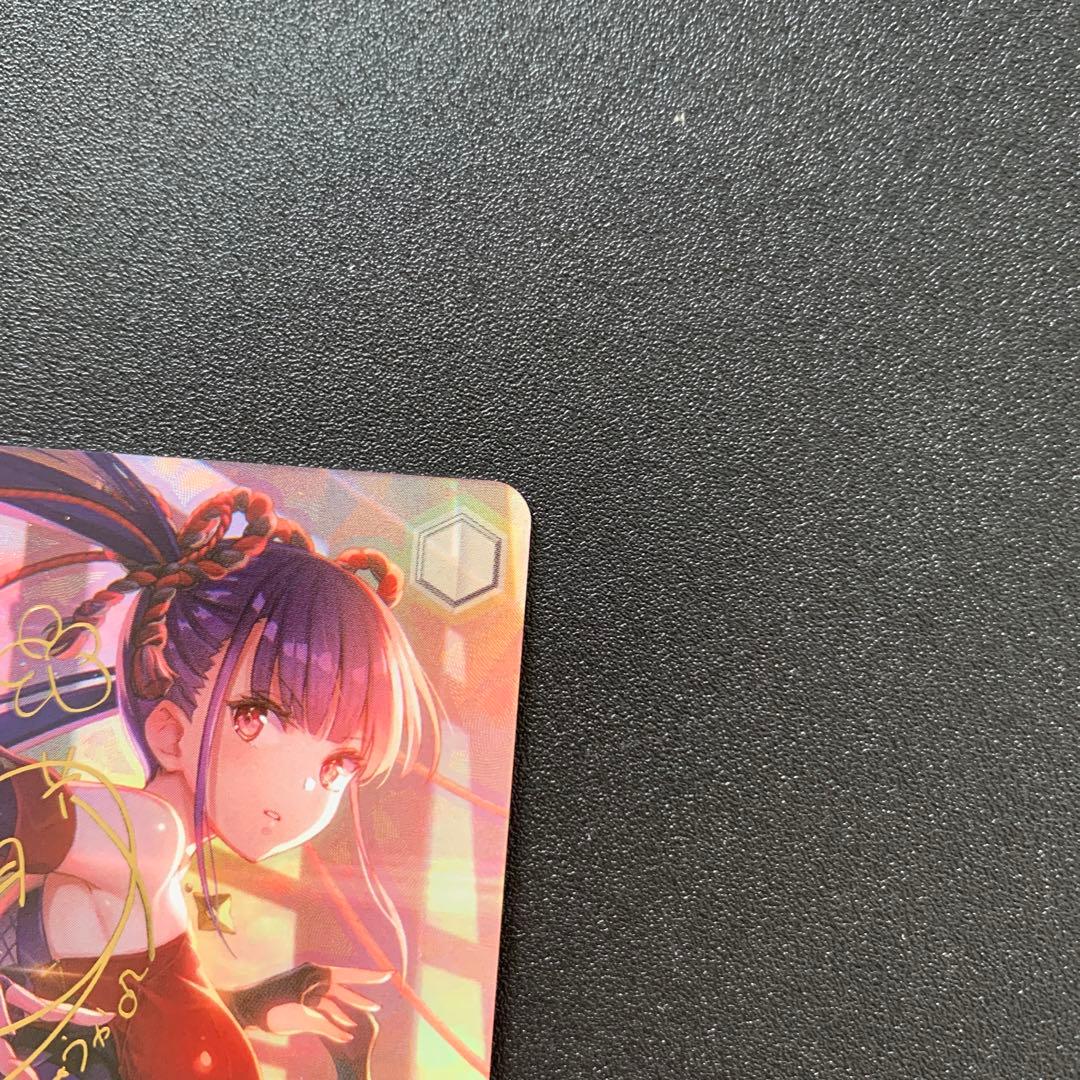 ヴァイス ヘブバン アサシン忍法大繁盛 佐月マリ SP サインの通販はau