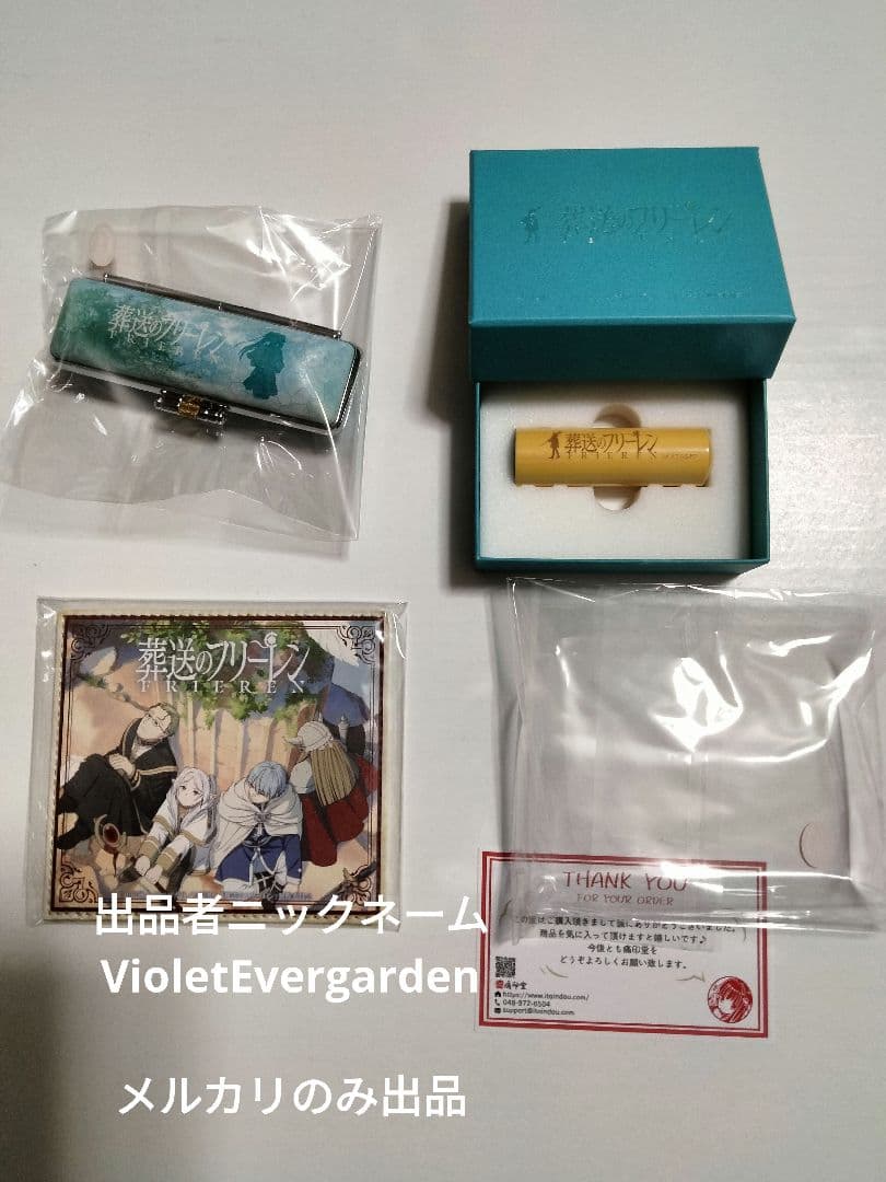 【新品、未使用】痛印堂　葬送のフリーレン　痛印・捺印マット・印鑑ケース　セット