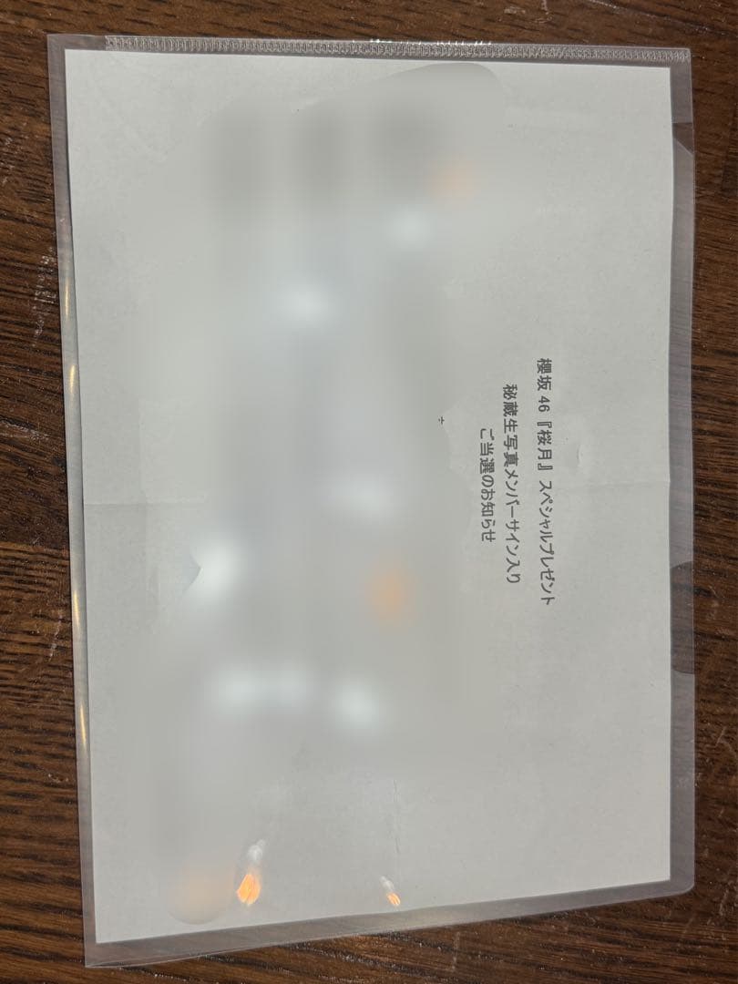 櫻坂46 谷口愛季 直筆秘蔵生写真 桜月