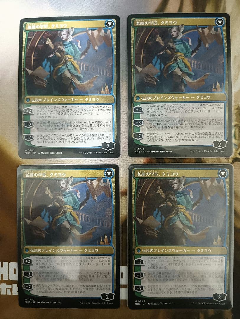 mtg 知りたがりの学徒、タミヨウ 日本語 4枚セット