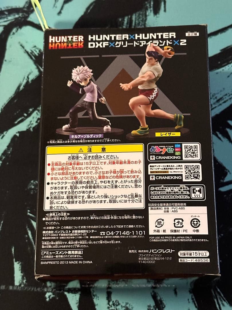 HUNTER×HUNTER DXF グリードアイランド　キルアフィギュア