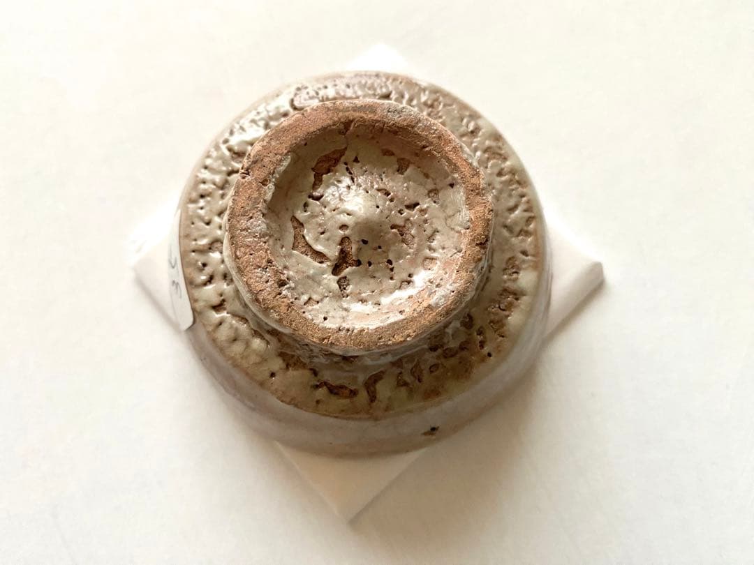 武末日臣　井戸杯