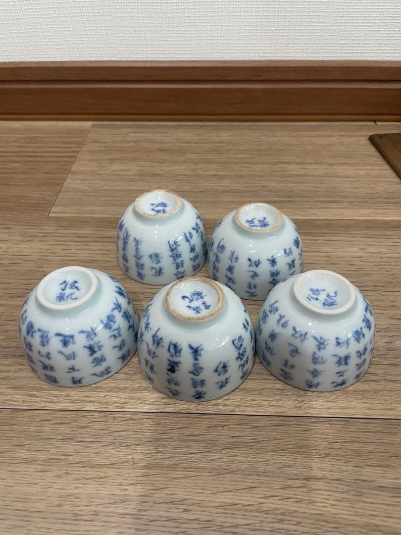 湯呑み 染付 中国 成化年製 箱付き 骨董 古美術 アンティーク コレクション
