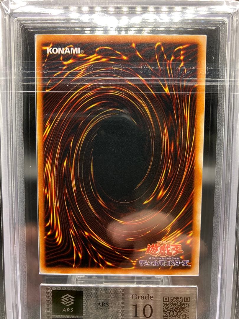 【ARS10】カースオブドラゴン 遊戯王 2期 スーパー PG-05