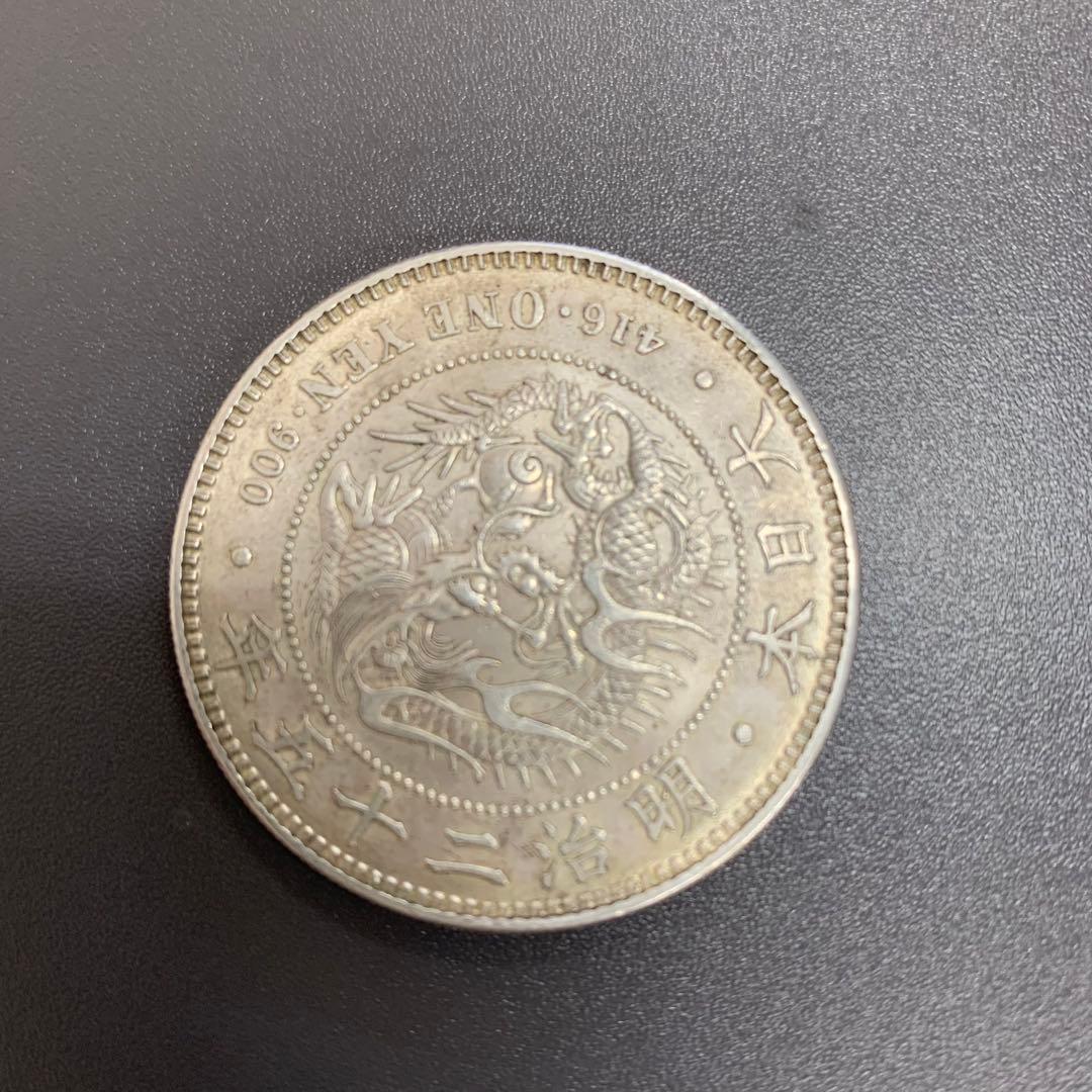 新一圓銀貨　小型　明治25年　26g