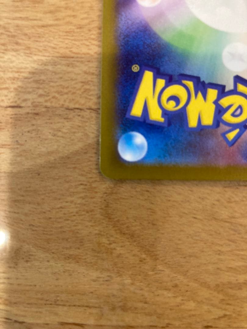 メガリザードンX ex 360 HP エクストラレア