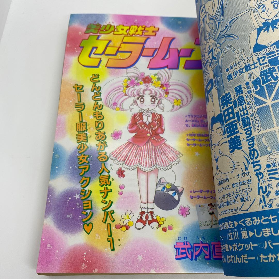 なかよし 本誌 1993年 11月号 新連載 魔法騎士レイアース CLAMP - メルカリ
