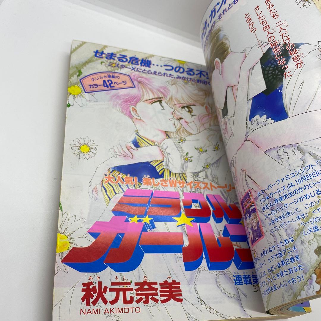 なかよし 本誌 1993年 11月号 新連載 魔法騎士レイアース CLAMP - メルカリ