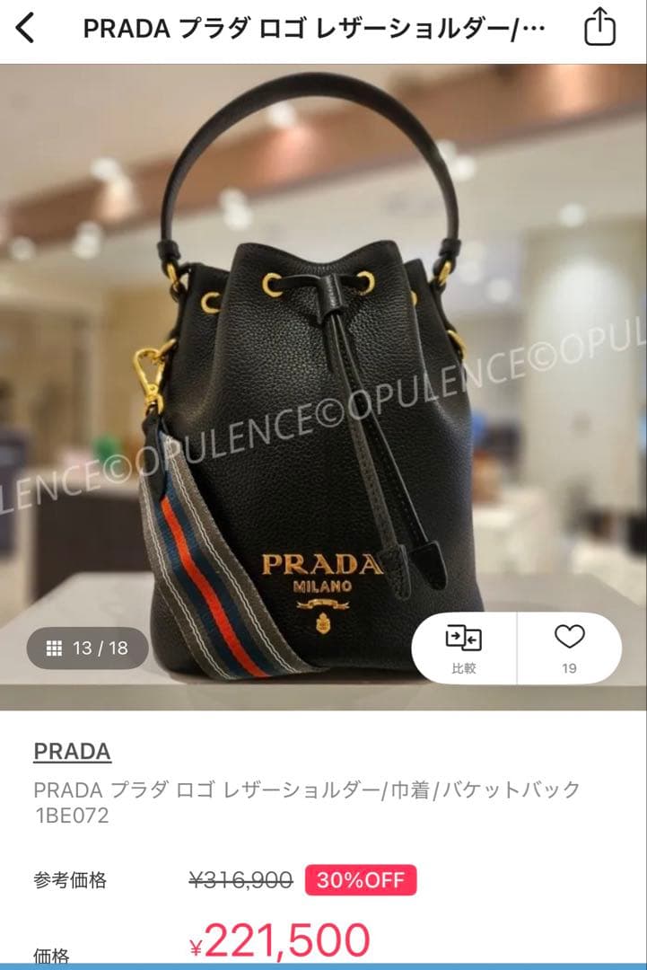 ［正規品］ PRADA バケットバッグ