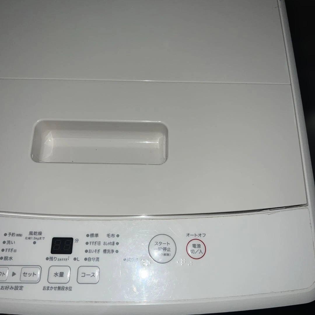 ⭐︎無印良品/冷蔵庫＆洗濯機/東京/神奈川送料設置無料/2点セット