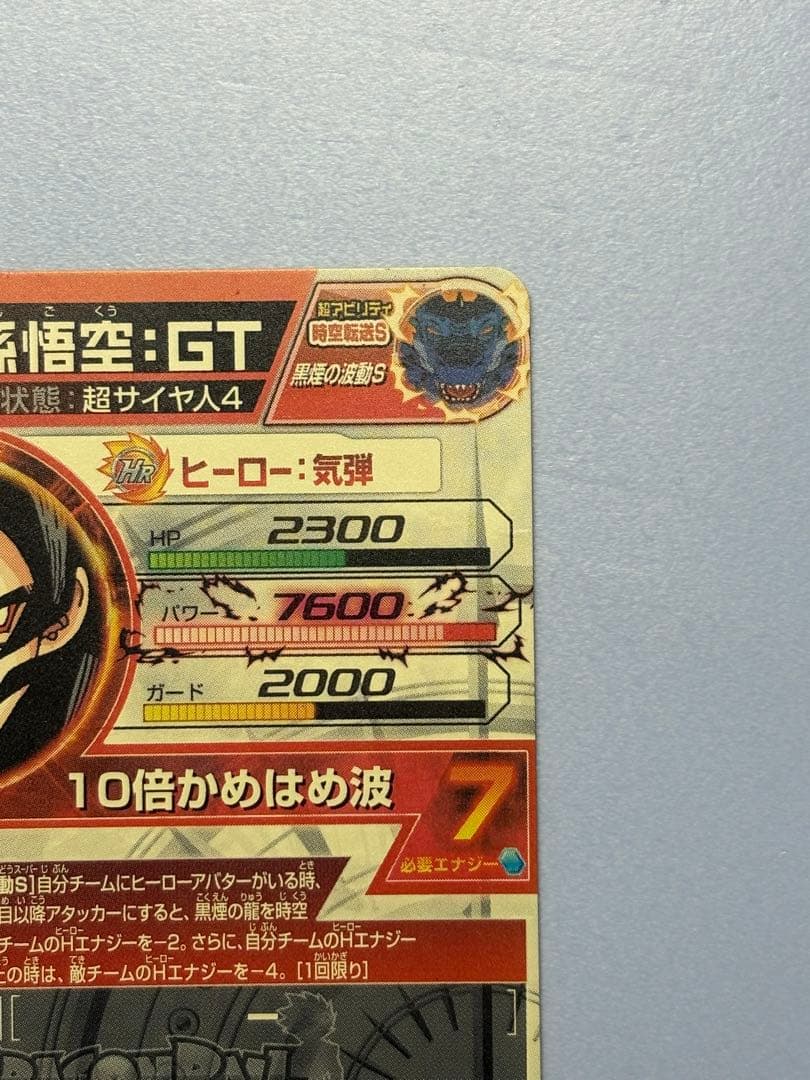 希少 旧弾本家！スーパードラゴンボールヒーローズ HJ3-SEC2 孫悟空:GT
