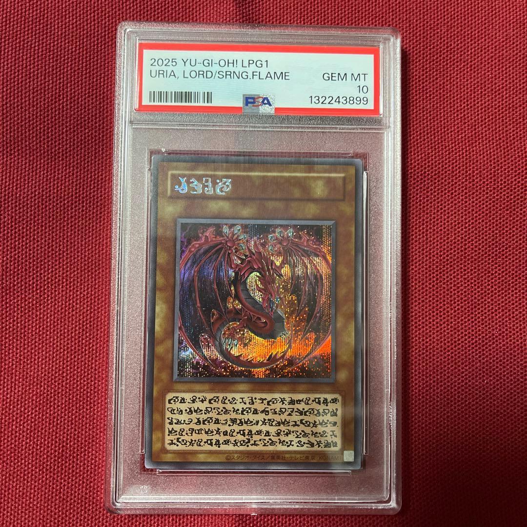 PSA10 神炎皇ウリア SE 原作絵 ケース付き オシリスレッド