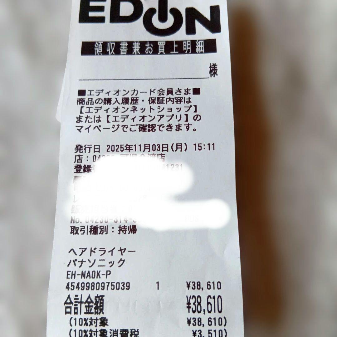 Panasonic ナノケア ドライヤー EH-NAOK 2025年最新 美品