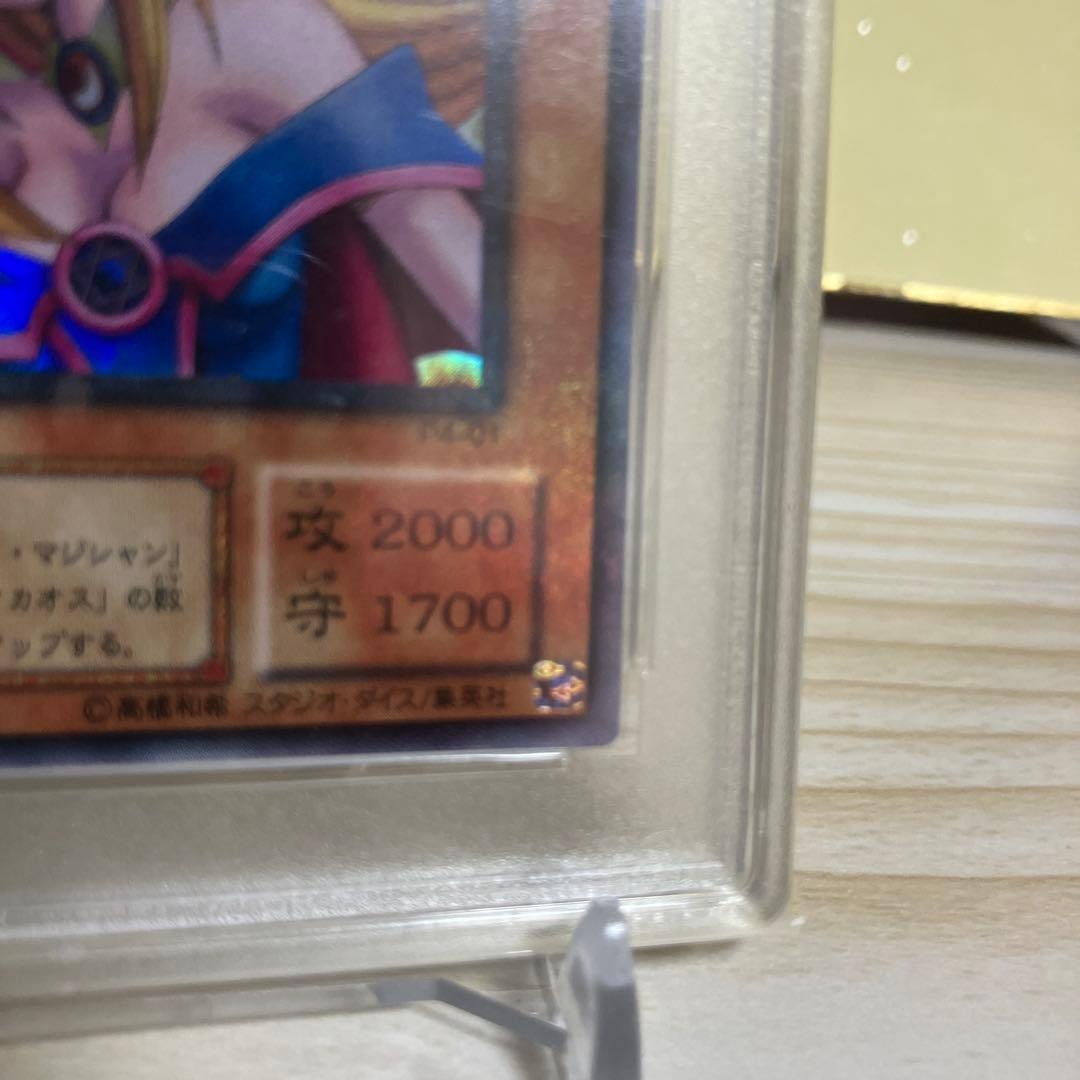 遊戯王　ブラックマジシャンガール　ウルトラレア　PSA9 エラーカード