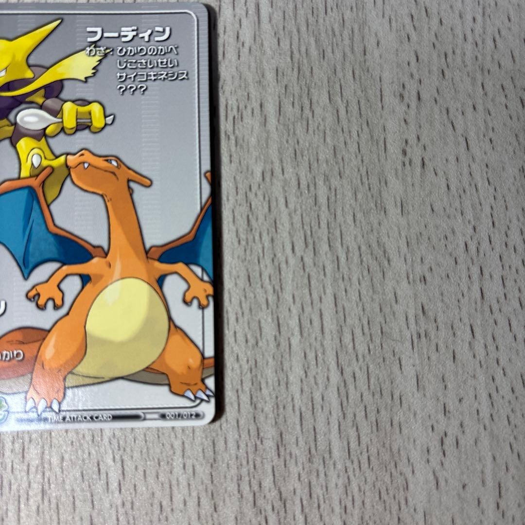 【超貴重】ポケモンバトルカードe＋