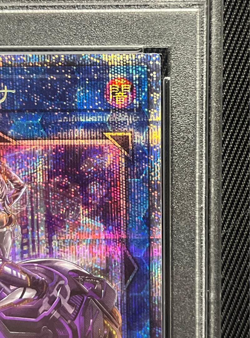 遊戯王　I：P マスカレーナ　プリズマティックシークレットレア PSA10