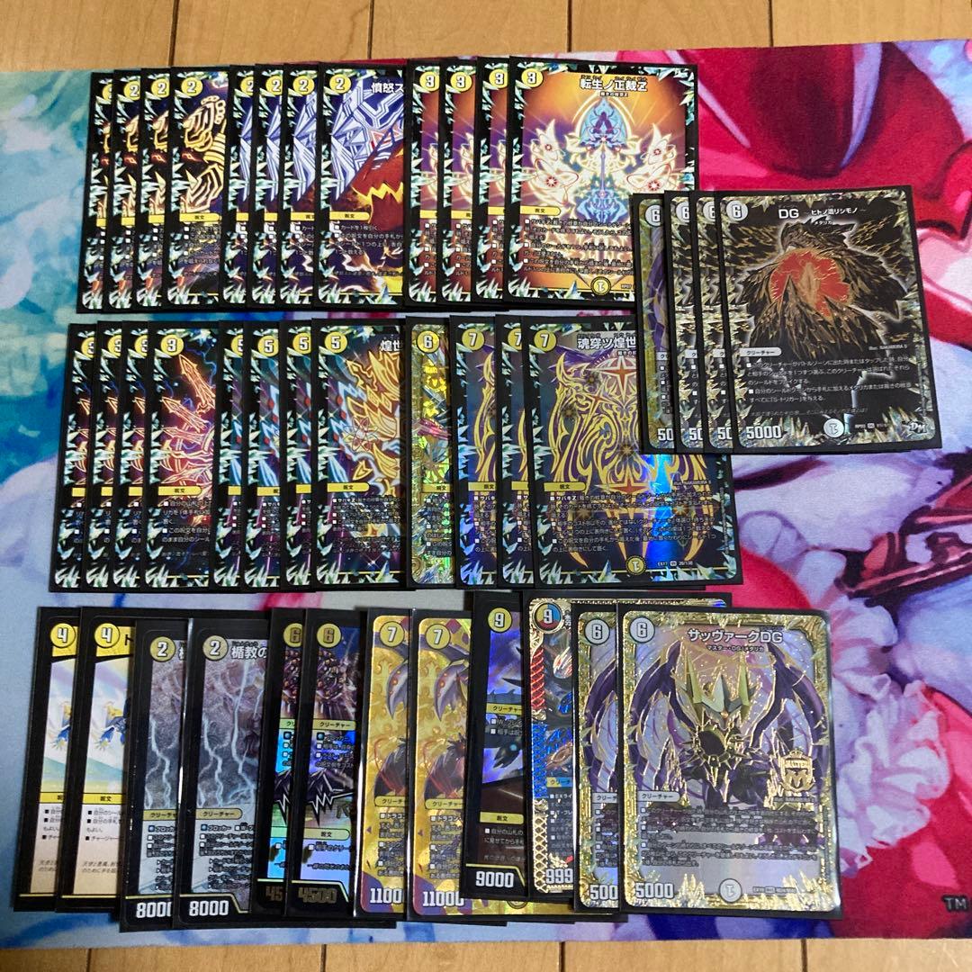 白単 サバキZ デッキ