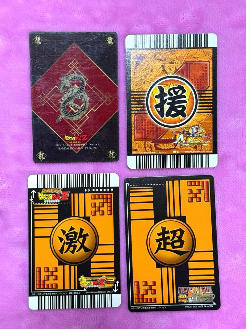 ドラゴンボール　ギニュー特戦隊　カード　19枚　まとめ売り