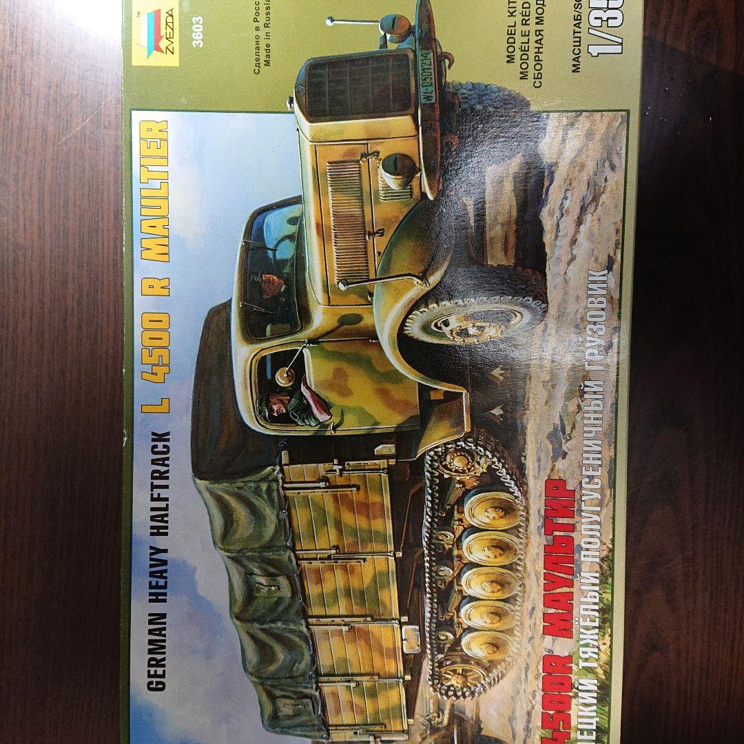 1/35ズベズダL 4500 R Mauliter L4500 Maultier Heavy Half-Track | IPMS/USA Reviews Website