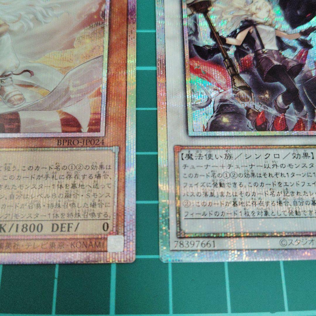 黒き竜のエクレシア 白き竜の落胤　プリズマティックシークレット