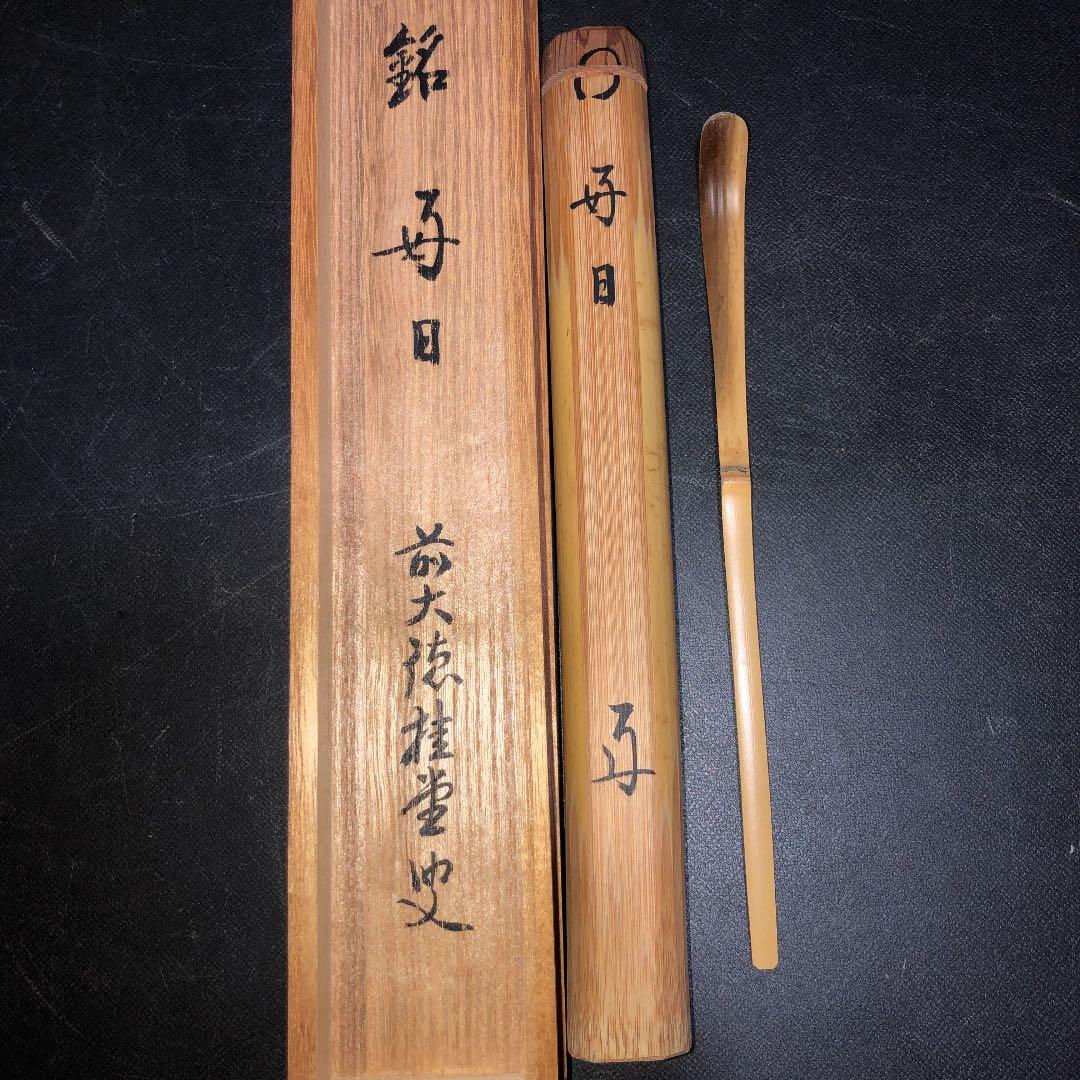 水墨画 掛け軸 清泉秋声 謝陽画 山水 中国 張大千大風堂 カラー 箱付