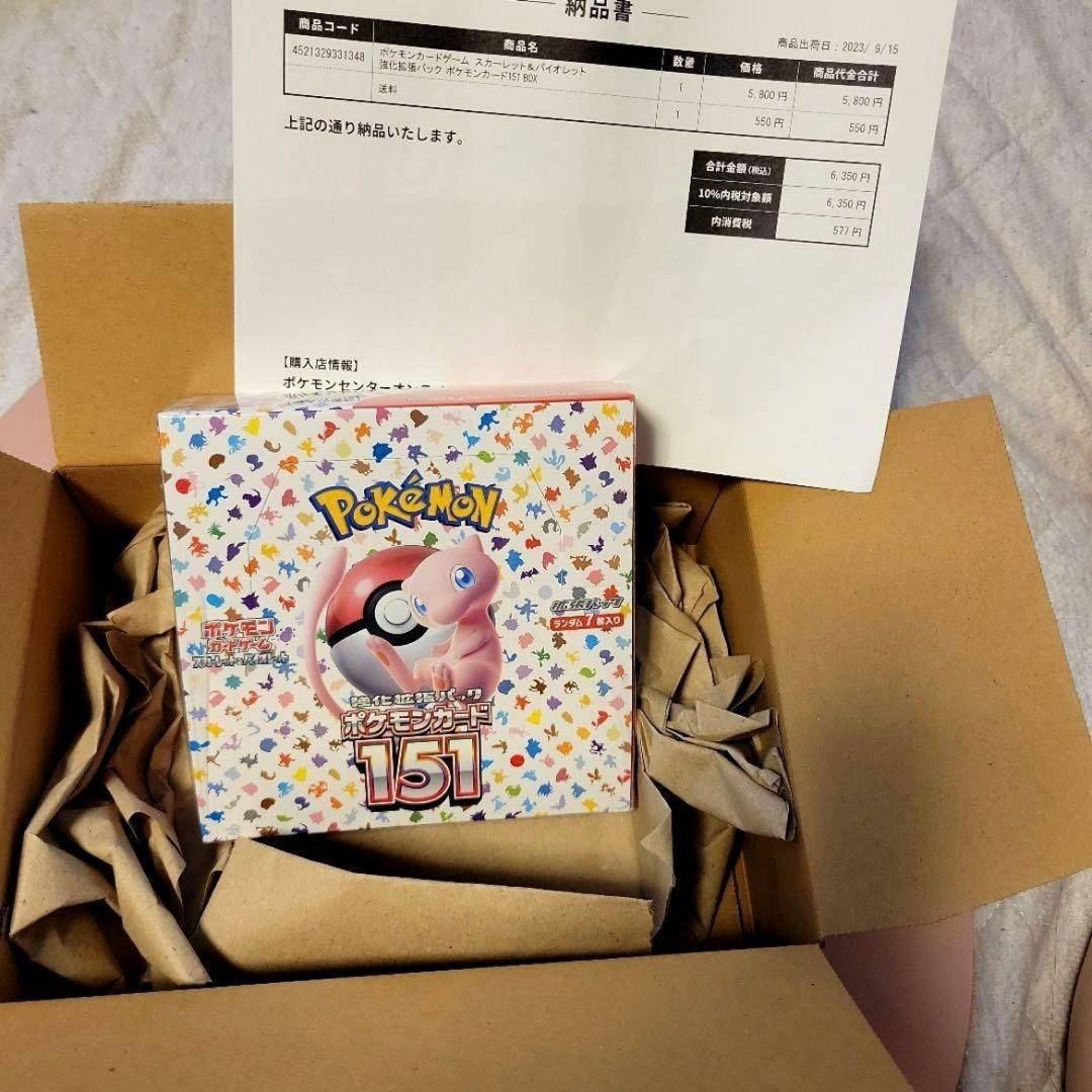 ボケモンカード151Box シュリンク付き未開封