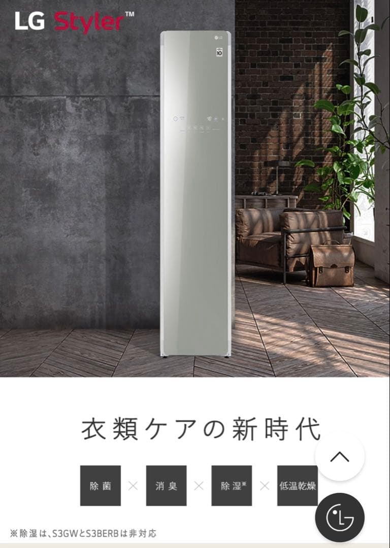 LG styler スチームウォッシュ&ドライ除菌消臭 ミラー S3MF - メルカリ