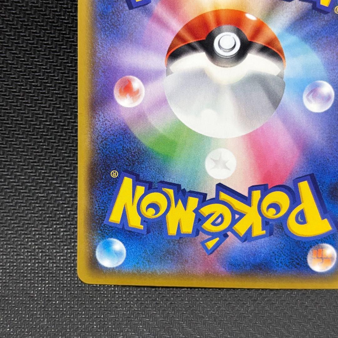 ポケモンカード　ピカチュウ　25th おたんじょうび　お誕生日　プロモカード