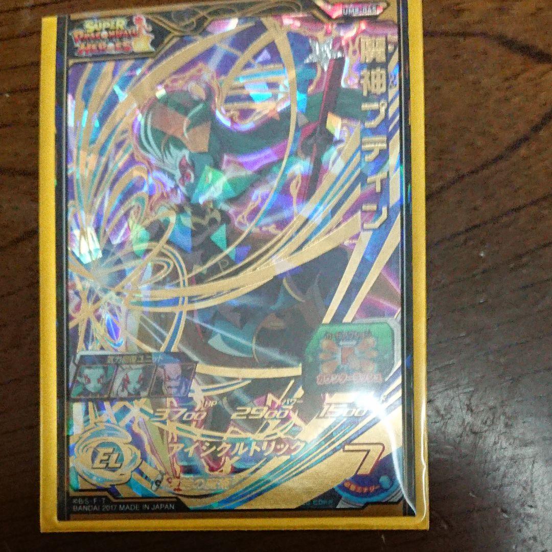 SDBH SEC,UR,CP, ４枚セット おまけ付き