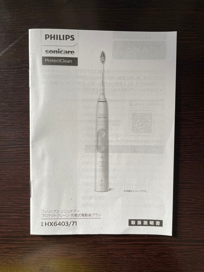【新品】電動歯ブラシ ソニッケアー