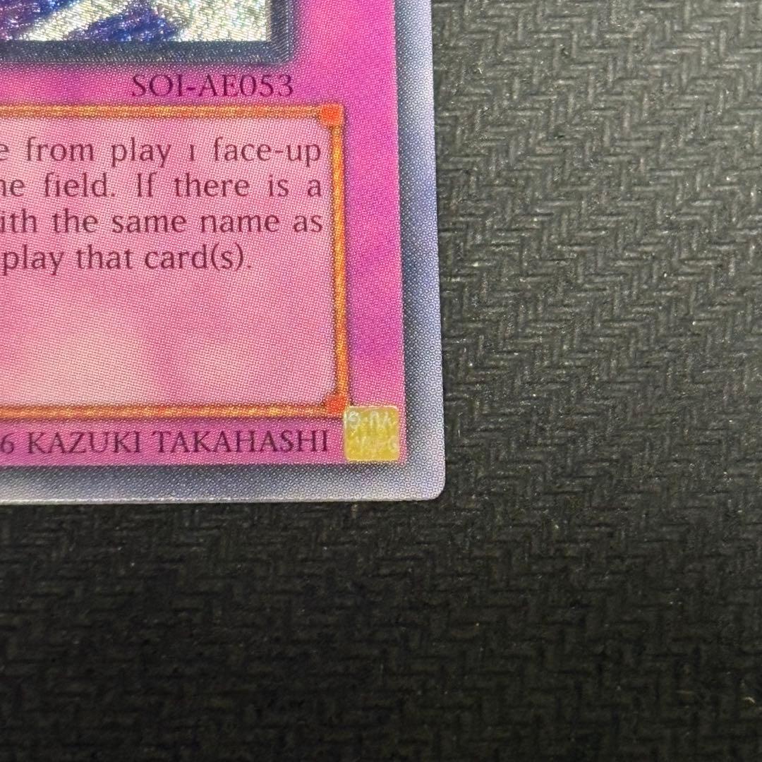 遊戯王　因果切断　旧アジア版　レリーフ