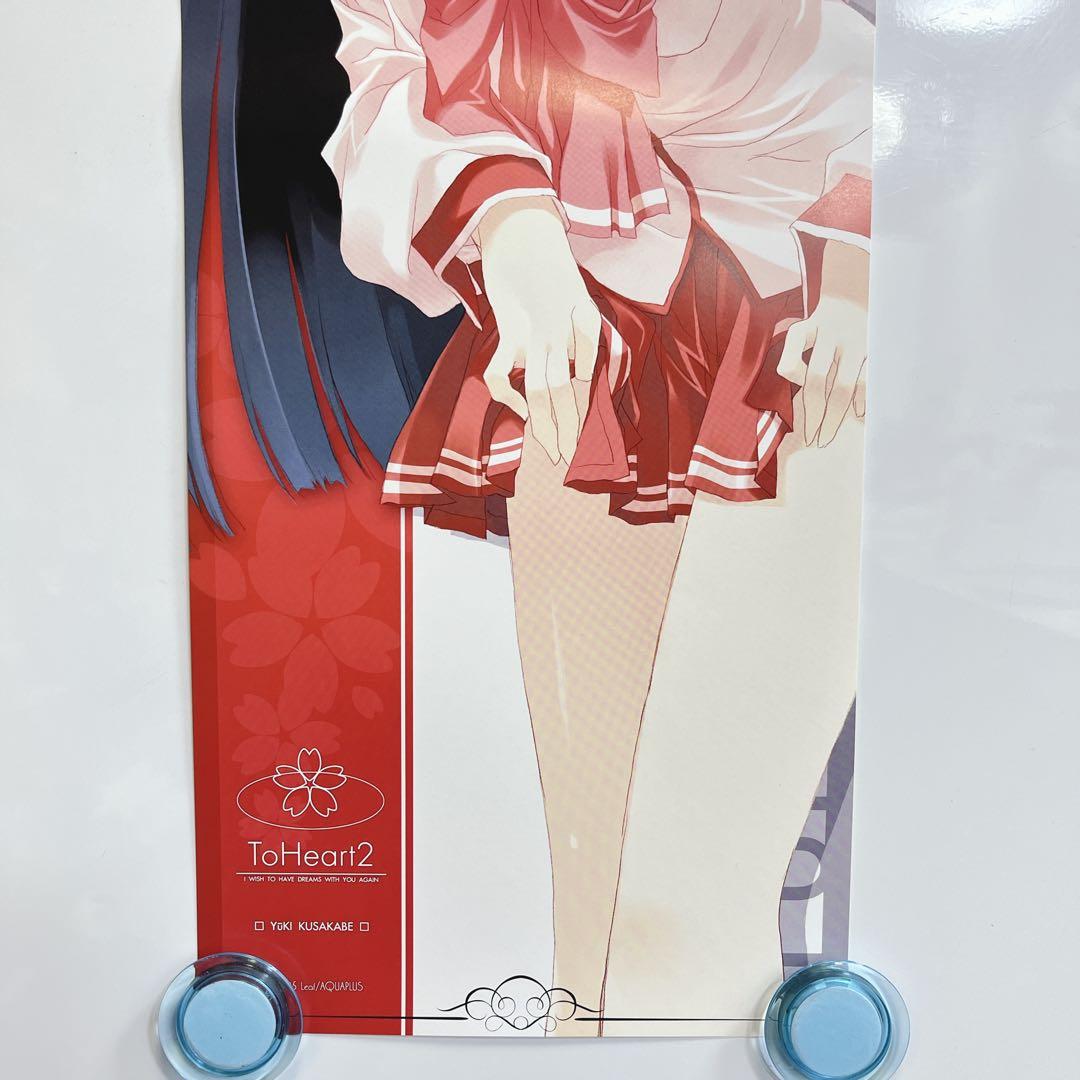 CH1990 ToHeart2 草壁優季 みつみ美里 スティックポスター - メルカリ
