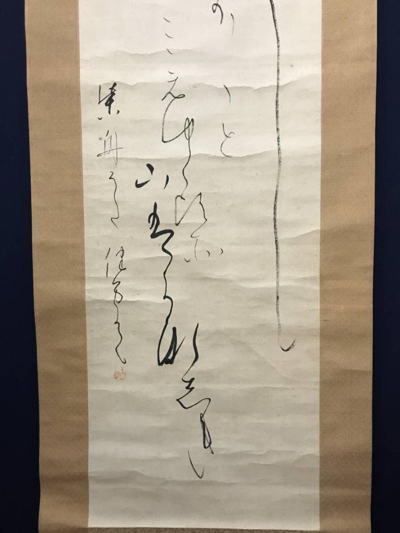 【真作】西田玉堂/詩/掛軸/名家伝来/AB-795