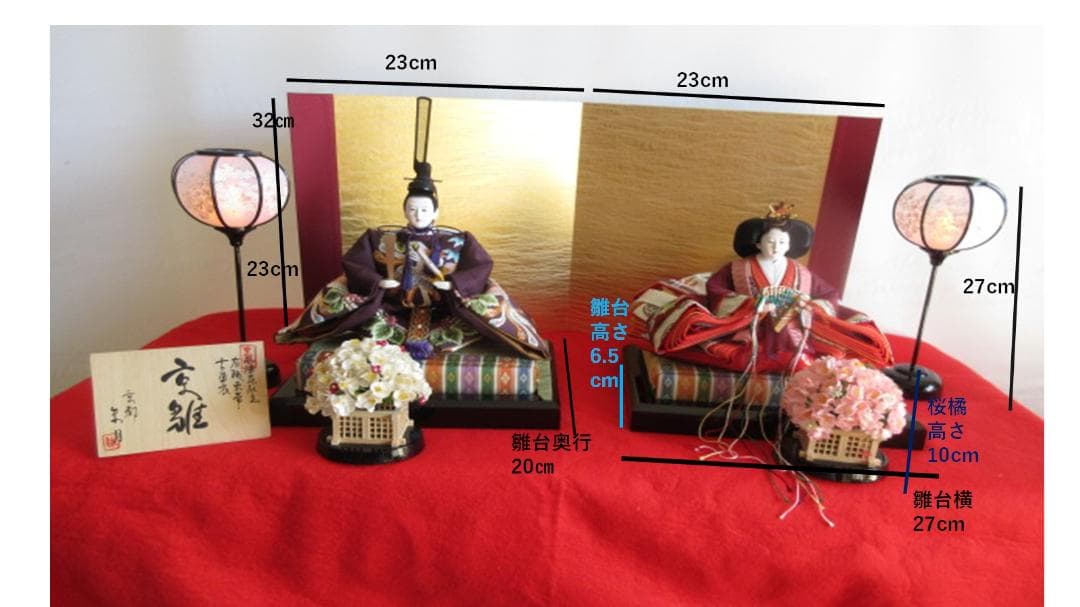 プロフ必読お願いします 　お値下げ　20万円相当　京雛人形　　朱月　親王飾