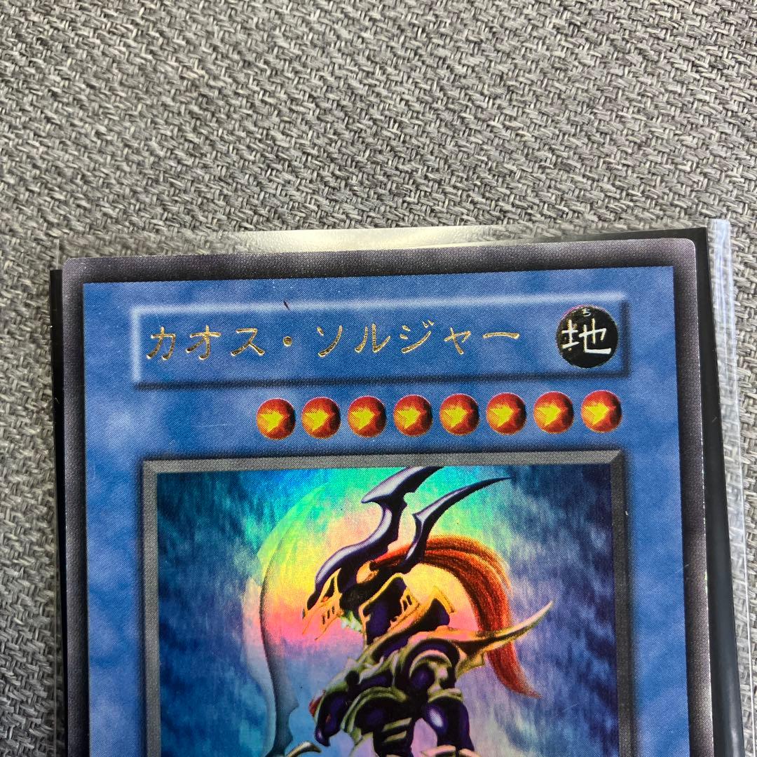 カオス・ソルジャー セット　初期ウルトラ