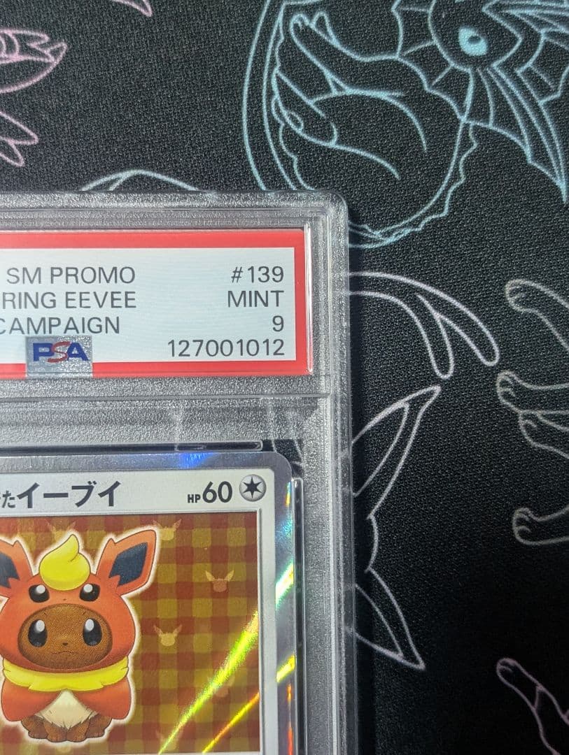 ポンチョを着たイーブイ（ブースター） PROMO SM-P 139… PSA9